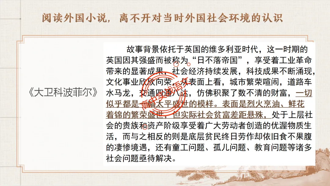 【对标2026真题】小说阅读【五大类型】完全梳理(外国小说+乡土小说+红色小说+历史小说+科幻小说)-第55张图片-四季读书网