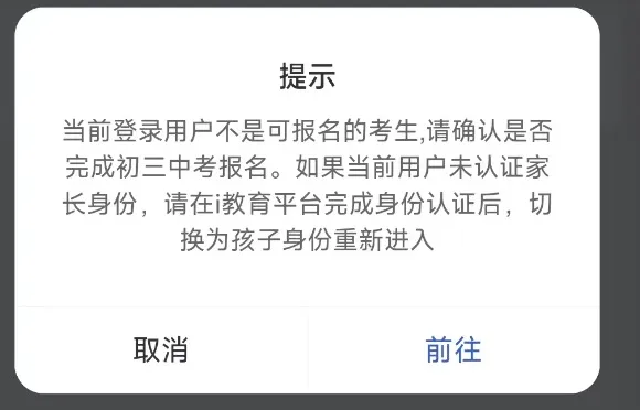 2026中考志愿模拟要开始啦,定向生志愿填报有什么要求?捆绑志愿是怎么回事?-第10张图片-四季读书网