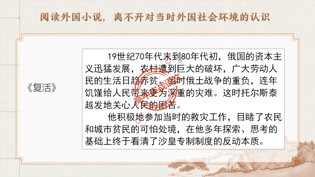 【对标2026真题】小说阅读【五大类型】完全梳理(外国小说+乡土小说+红色小说+历史小说+科幻小说)-第56张图片-四季读书网