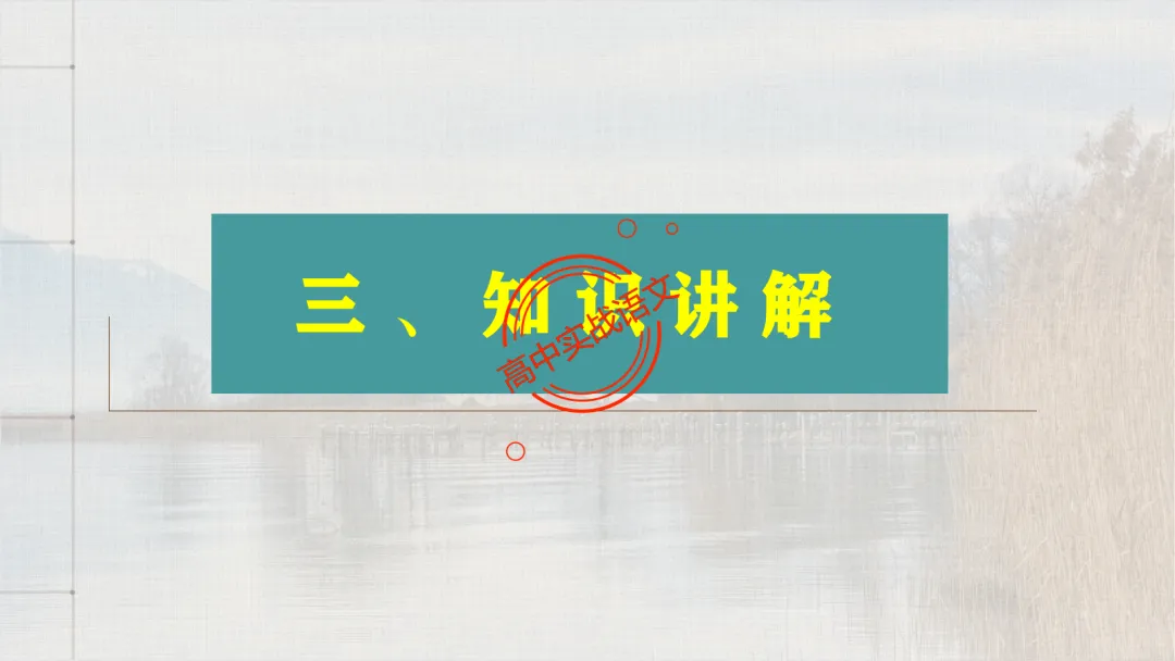 【对标2026真题】小说阅读【五大类型】完全梳理(外国小说+乡土小说+红色小说+历史小说+科幻小说)-第60张图片-四季读书网