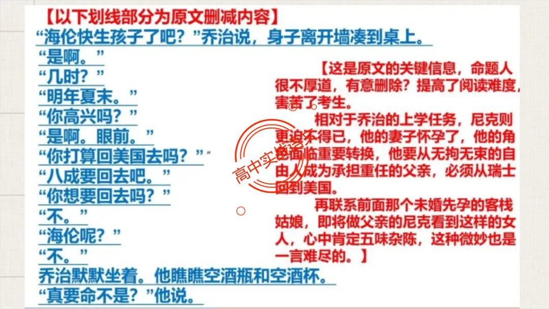 【对标2026真题】小说阅读【五大类型】完全梳理(外国小说+乡土小说+红色小说+历史小说+科幻小说)-第76张图片-四季读书网