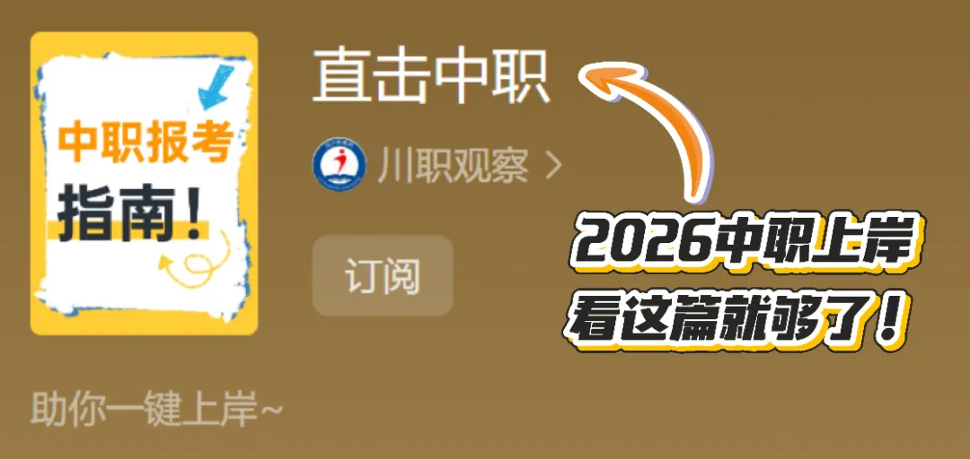中考升学 | 凌晨4点“抢”名额!成都多所中职招生咨询火爆-第2张图片-四季读书网
