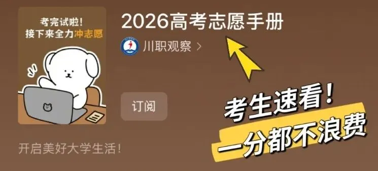 中考升学 | 凌晨4点“抢”名额!成都多所中职招生咨询火爆-第31张图片-四季读书网