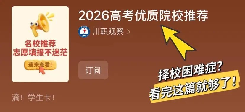 中考升学 | 凌晨4点“抢”名额!成都多所中职招生咨询火爆-第32张图片-四季读书网