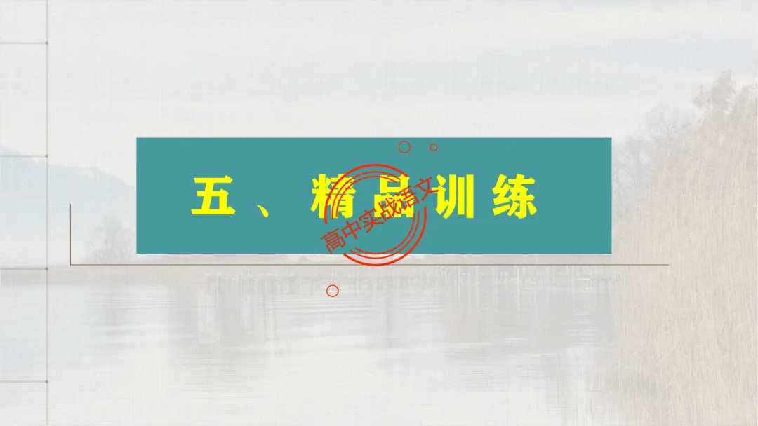 【对标2026真题】小说阅读【五大类型】完全梳理(外国小说+乡土小说+红色小说+历史小说+科幻小说)-第95张图片-四季读书网