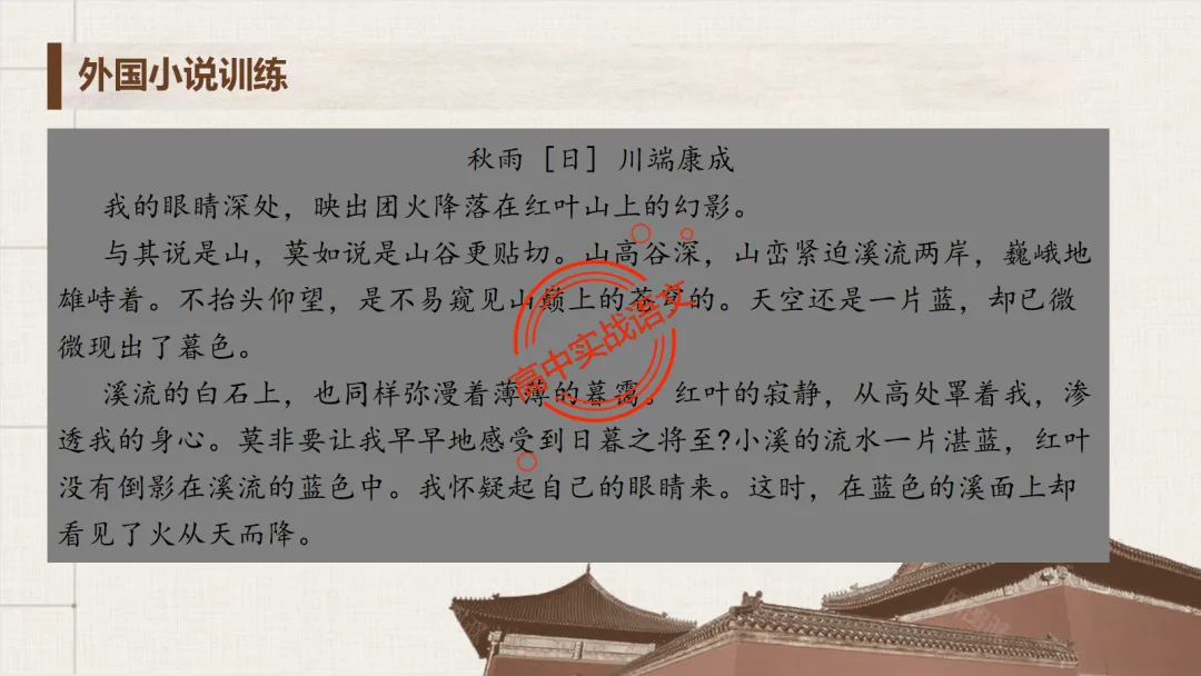 【对标2026真题】小说阅读【五大类型】完全梳理(外国小说+乡土小说+红色小说+历史小说+科幻小说)-第96张图片-四季读书网