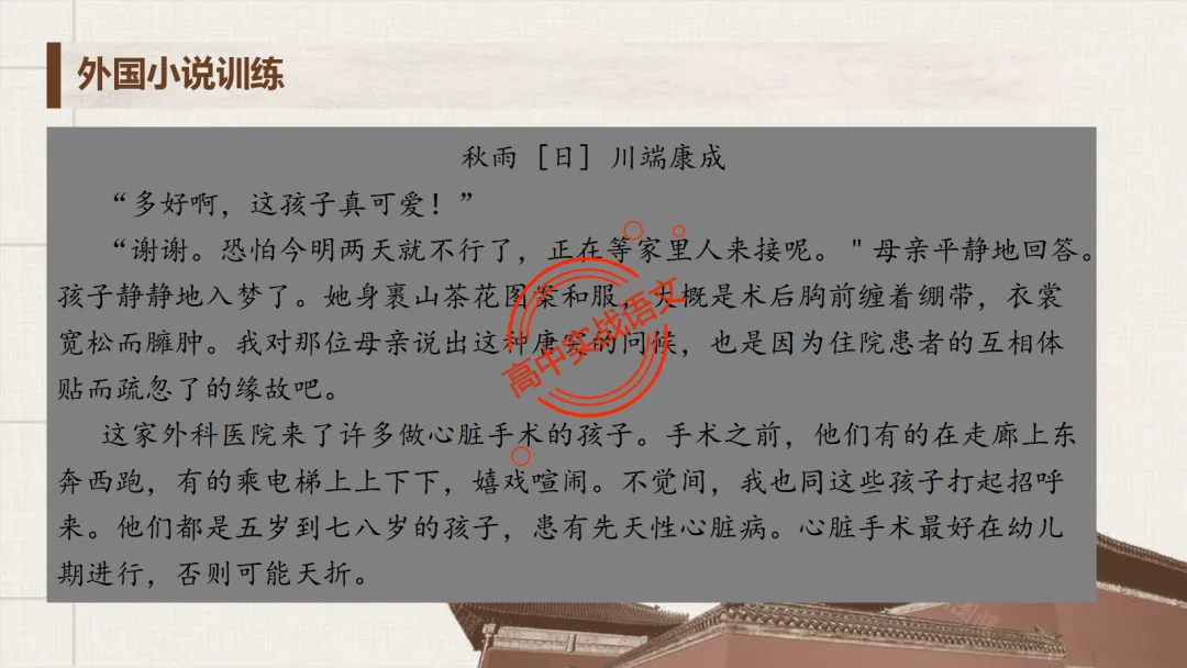 【对标2026真题】小说阅读【五大类型】完全梳理(外国小说+乡土小说+红色小说+历史小说+科幻小说)-第98张图片-四季读书网