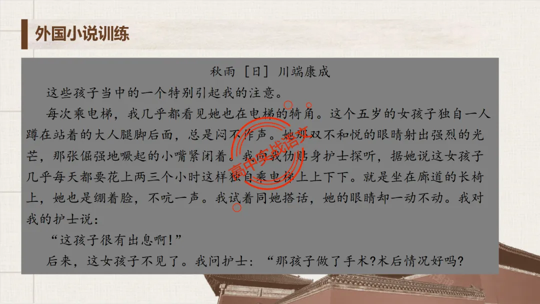 【对标2026真题】小说阅读【五大类型】完全梳理(外国小说+乡土小说+红色小说+历史小说+科幻小说)-第99张图片-四季读书网
