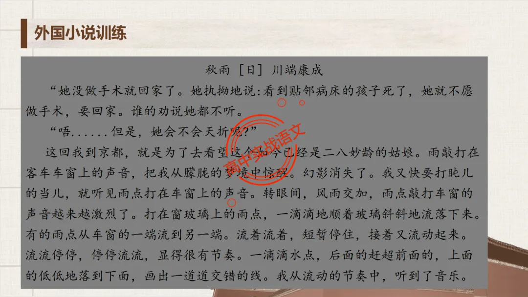【对标2026真题】小说阅读【五大类型】完全梳理(外国小说+乡土小说+红色小说+历史小说+科幻小说)-第100张图片-四季读书网