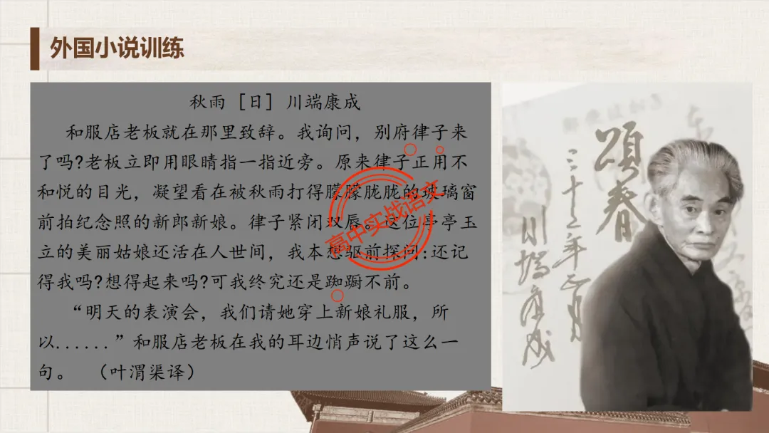 【对标2026真题】小说阅读【五大类型】完全梳理(外国小说+乡土小说+红色小说+历史小说+科幻小说)-第102张图片-四季读书网