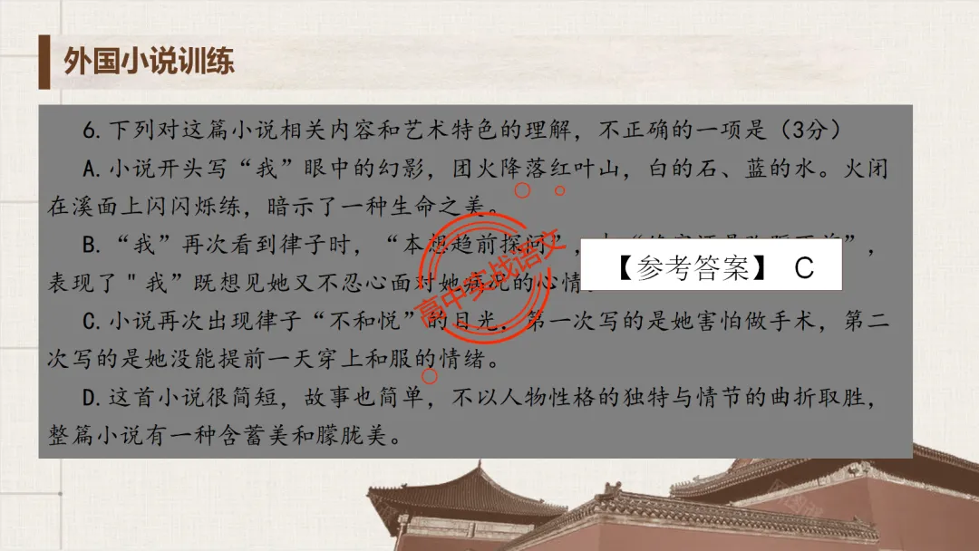 【对标2026真题】小说阅读【五大类型】完全梳理(外国小说+乡土小说+红色小说+历史小说+科幻小说)-第103张图片-四季读书网