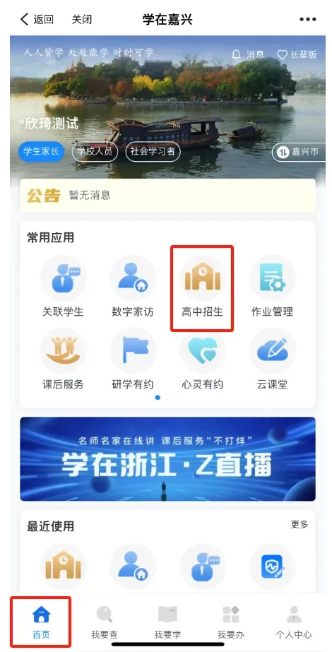 今天12点,嘉兴中考成绩公布!-第3张图片-四季读书网