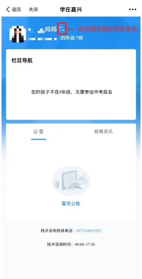 今天12点,嘉兴中考成绩公布!-第4张图片-四季读书网