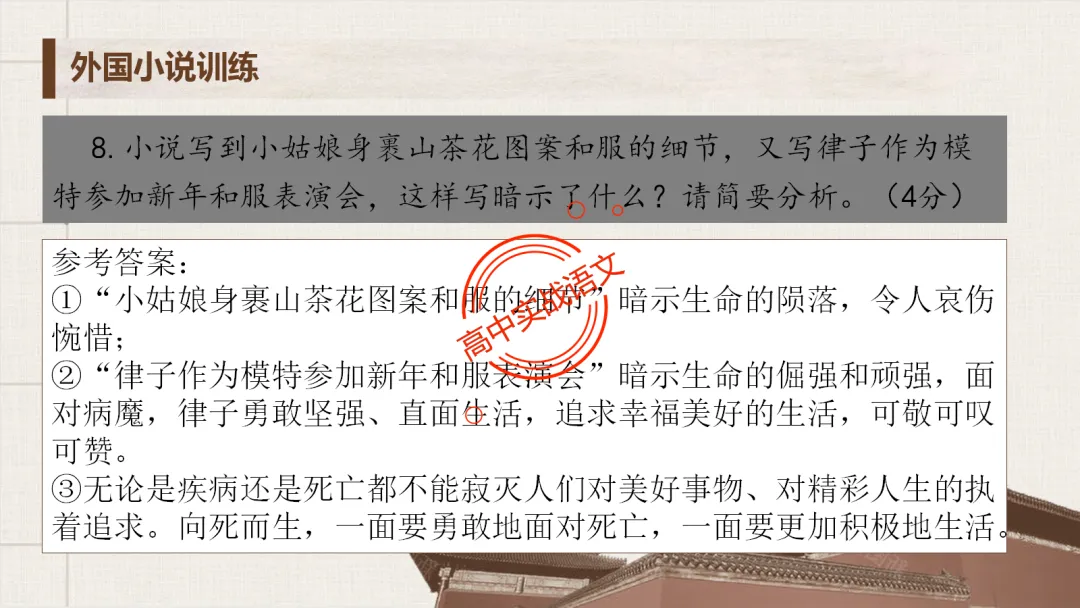 【对标2026真题】小说阅读【五大类型】完全梳理(外国小说+乡土小说+红色小说+历史小说+科幻小说)-第105张图片-四季读书网