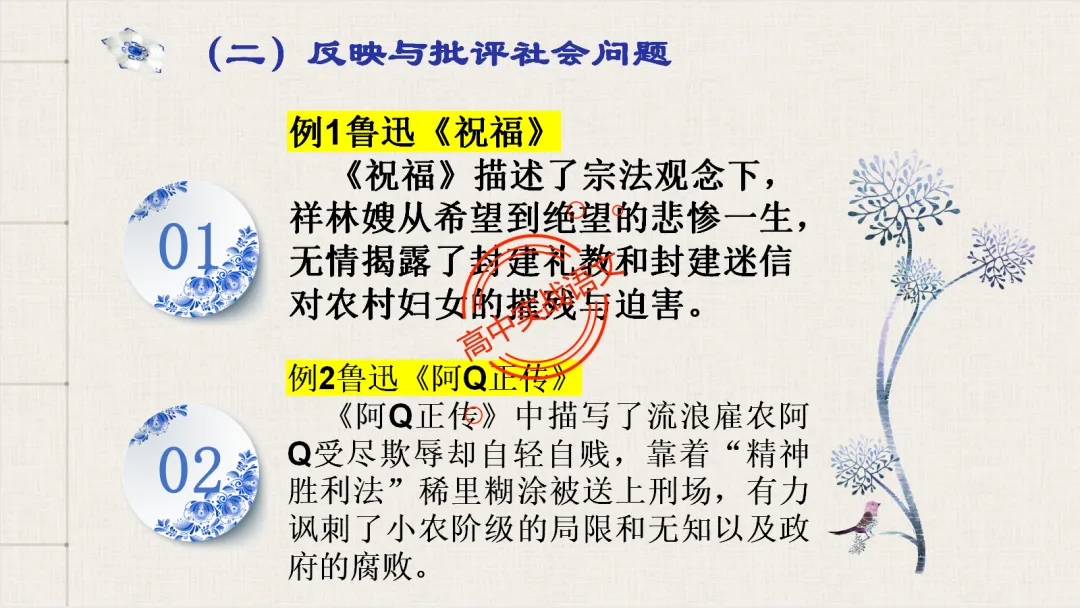 【对标2026真题】小说阅读【五大类型】完全梳理(外国小说+乡土小说+红色小说+历史小说+科幻小说)-第115张图片-四季读书网
