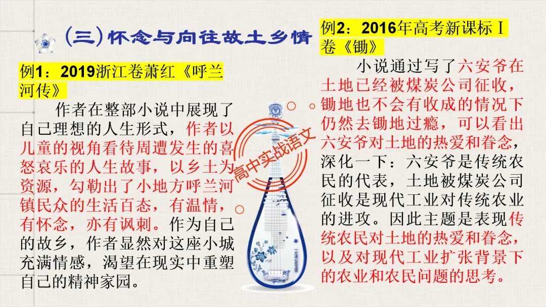 【对标2026真题】小说阅读【五大类型】完全梳理(外国小说+乡土小说+红色小说+历史小说+科幻小说)-第116张图片-四季读书网