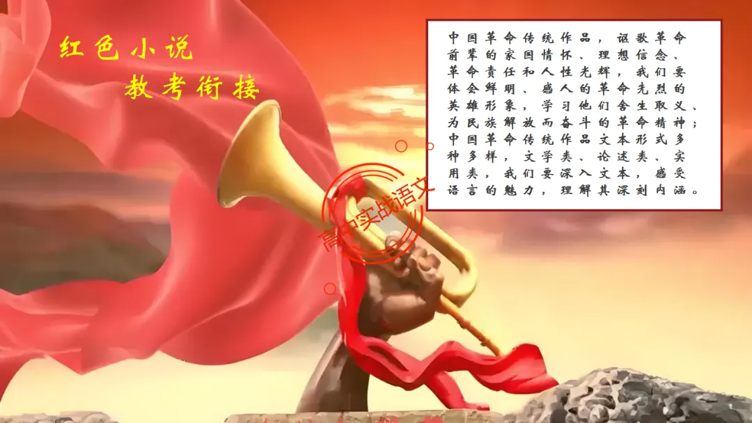 【对标2026真题】小说阅读【五大类型】完全梳理(外国小说+乡土小说+红色小说+历史小说+科幻小说)-第129张图片-四季读书网