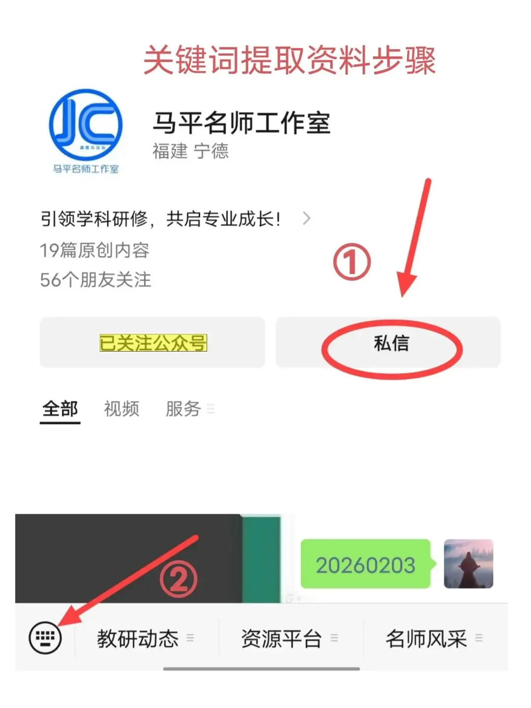 2025-2026年初中道德与法治期末试卷(七下)-第11张图片-四季读书网