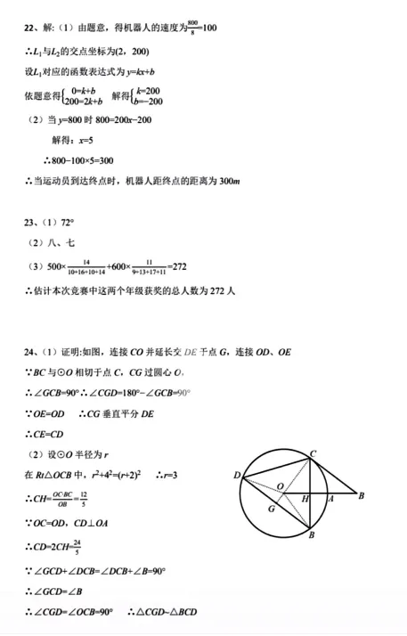 【原卷】2026年陕西中考数学试卷+答案-第11张图片-四季读书网