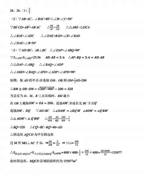 【原卷】2026年陕西中考数学试卷+答案-第13张图片-四季读书网