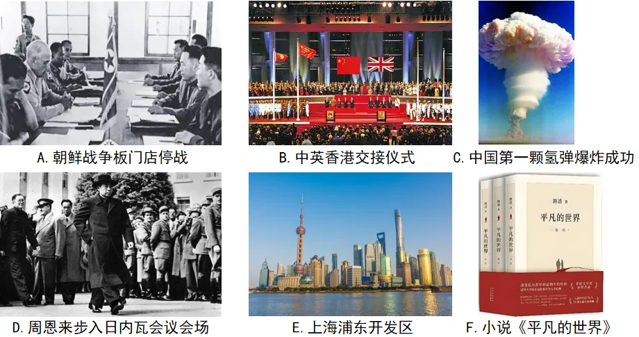2027年中考历史一轮复习试卷1-第5张图片-四季读书网