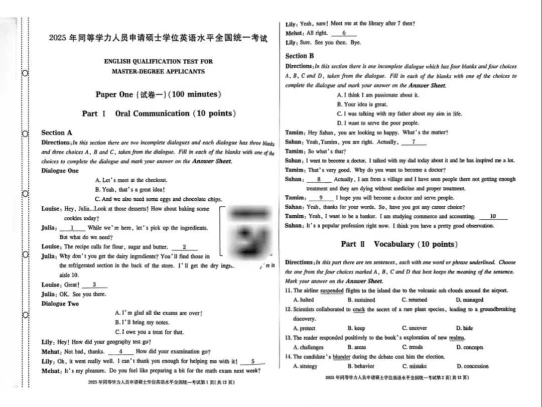 同等学力申硕英语历年真题(2010-2025)含答案解析免费下载!-第1张图片-四季读书网