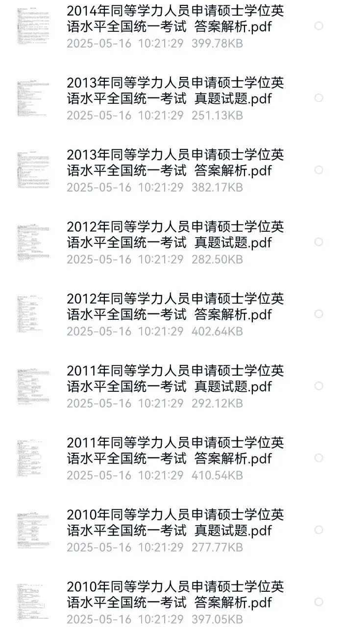 同等学力申硕英语历年真题(2010-2025)含答案解析免费下载!-第7张图片-四季读书网