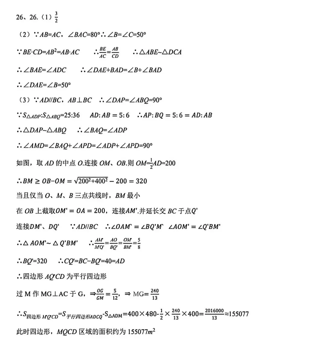 2026年陕西中考数学真题-第13张图片-四季读书网
