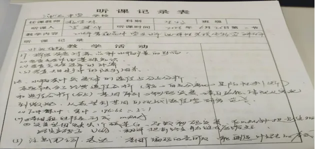 精研真题明方向 细析阅卷提质效-第9张图片-四季读书网