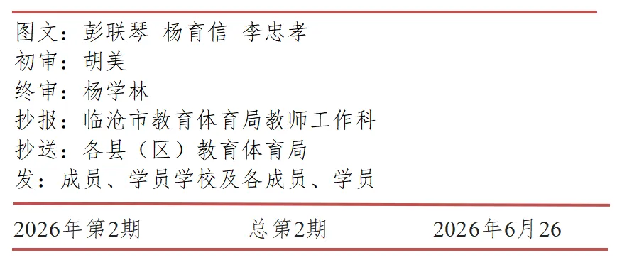 精研真题明方向 细析阅卷提质效-第14张图片-四季读书网