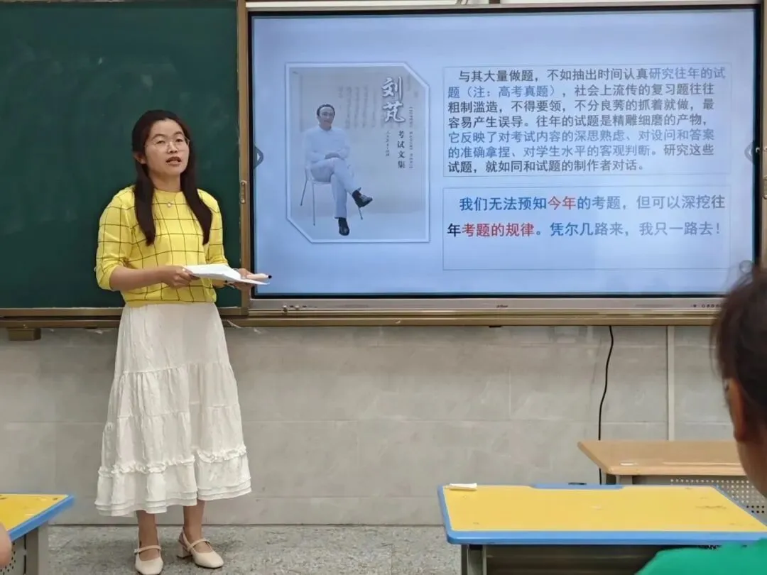 【研修共进NO.34】研真题明方向,聚智慧促成长——工作室第九小组与清源学校高考备考联合教研(总第49期)-第12张图片-四季读书网