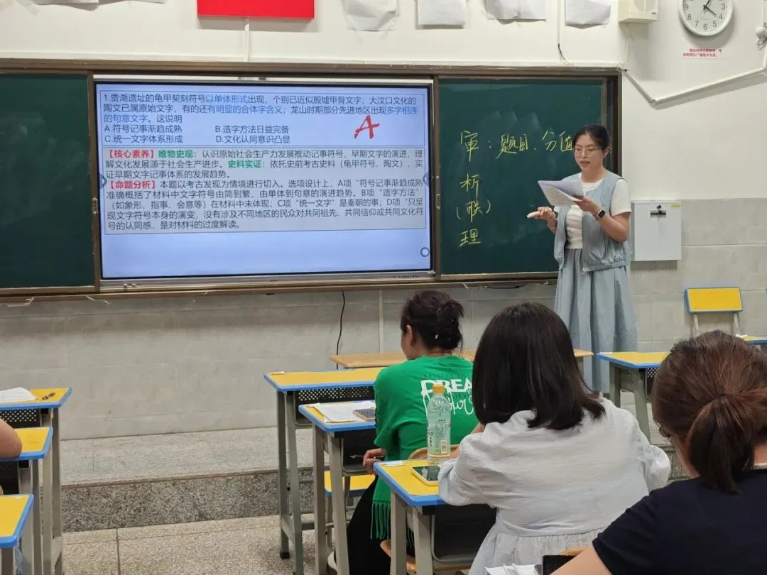 【研修共进NO.34】研真题明方向,聚智慧促成长——工作室第九小组与清源学校高考备考联合教研(总第49期)-第14张图片-四季读书网