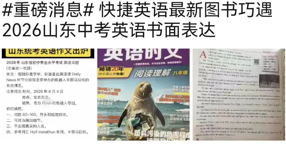 中考命题真相:热点=考点!这篇文章能让 90% 的家长避开备考误区!-第1张图片-四季读书网