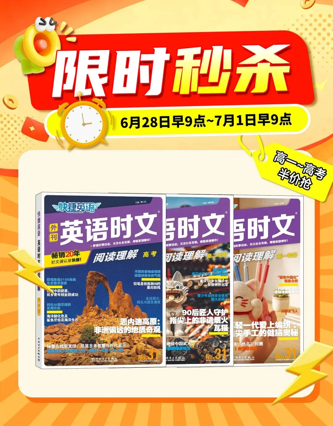 中考命题真相:热点=考点!这篇文章能让 90% 的家长避开备考误区!-第5张图片-四季读书网