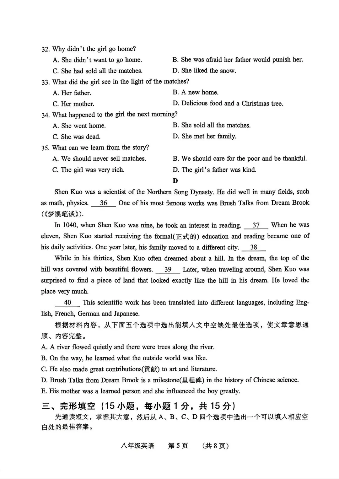 仁爱版,2026八下期末英语真题,考高分,一定不要错过哦-第5张图片-四季读书网