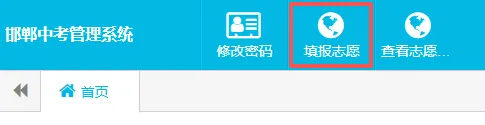 中考志愿填报攻略入口-第5张图片-四季读书网