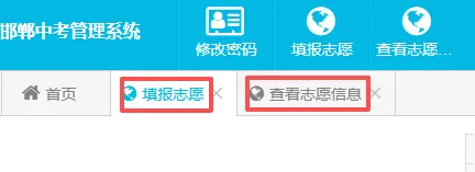 中考志愿填报攻略入口-第7张图片-四季读书网