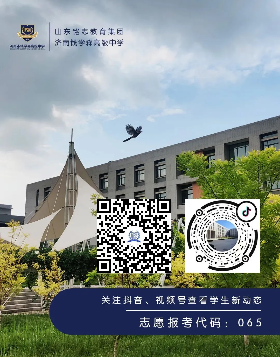 家长必读|中考复读火热报名中-第4张图片-四季读书网