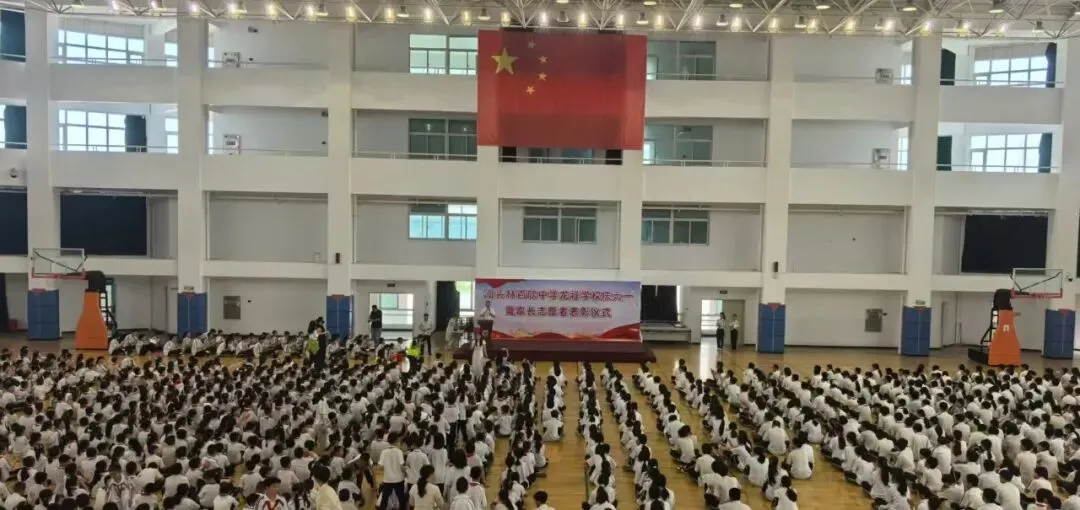 凝心聚力,助力中考——林百欣中学龙祥学校升旗仪式为初三学子暖心壮行-第12张图片-四季读书网