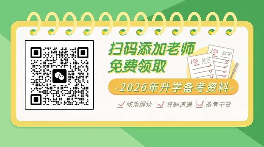 官方重磅|2026 济南中考发布会完整实录,435 分普高线、志愿批次、同分新规、招生计划全解读-第1张图片-四季读书网