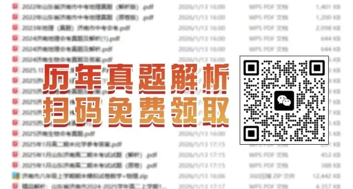 官方重磅|2026 济南中考发布会完整实录,435 分普高线、志愿批次、同分新规、招生计划全解读-第15张图片-四季读书网