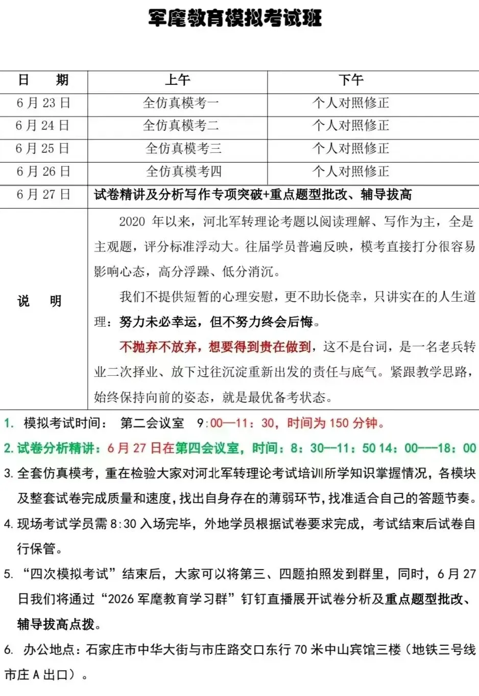 阶段性真题质检及仿真模拟考试-第10张图片-四季读书网