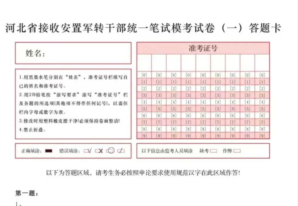 阶段性真题质检及仿真模拟考试-第12张图片-四季读书网