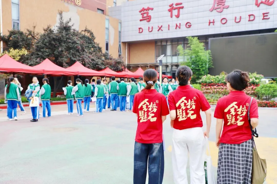 今起中考!加油,通州少年——-第6张图片-四季读书网