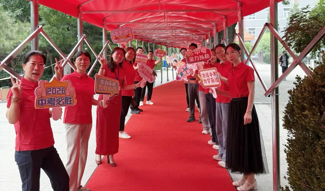 今起中考!加油,通州少年——-第7张图片-四季读书网