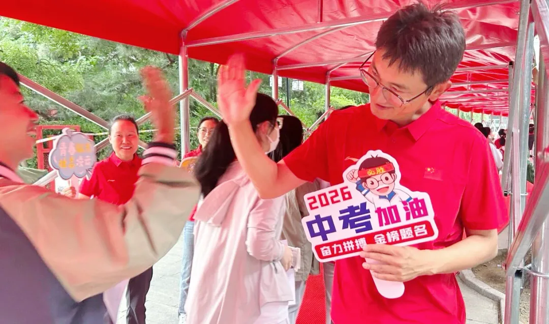 今起中考!加油,通州少年——-第8张图片-四季读书网
