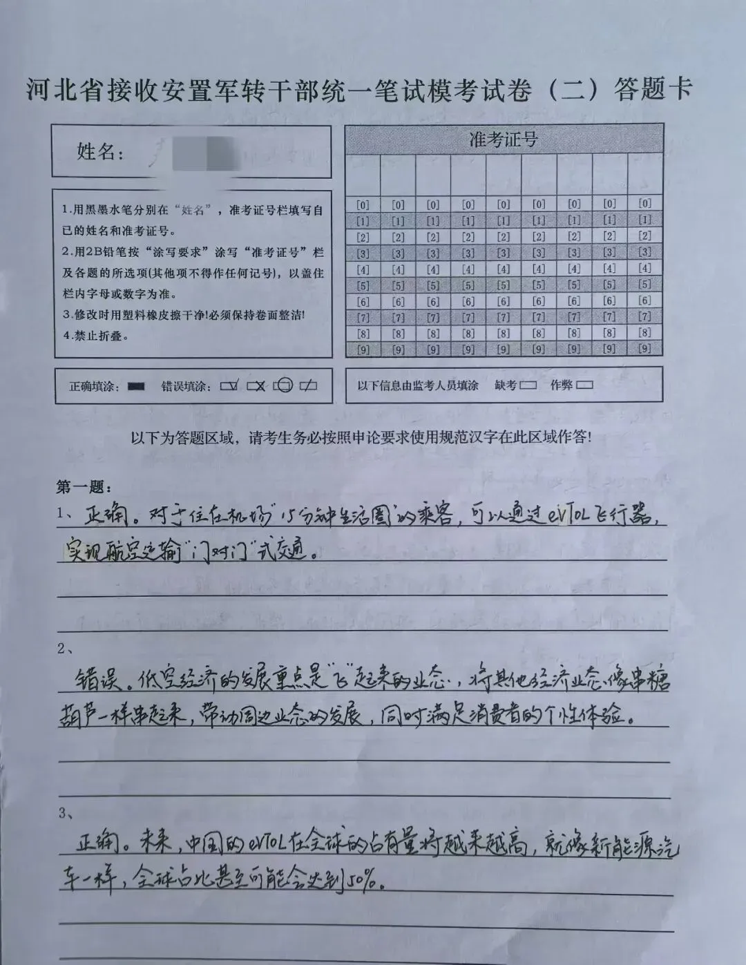 阶段性真题质检及仿真模拟考试-第26张图片-四季读书网