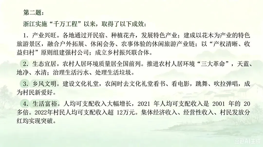 阶段性真题质检及仿真模拟考试-第27张图片-四季读书网