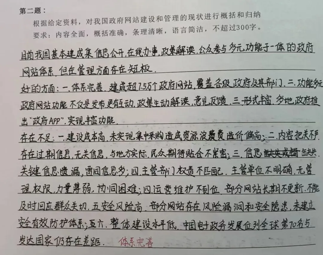 阶段性真题质检及仿真模拟考试-第28张图片-四季读书网