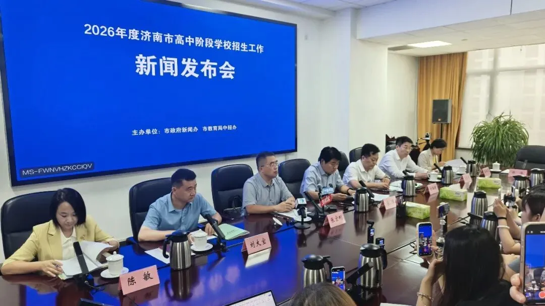 济南中考新闻发布指导线435分-第1张图片-四季读书网